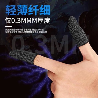 finger sleeve mobile game finger sleeve sweatproof mobile game finger Dighter game finger set to eat (5)