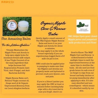 ▣✧♛MQT Organic Nipple Care and Rescue Balm 20g or 30g