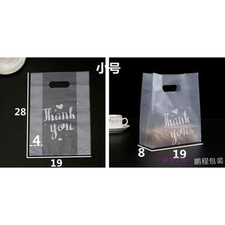 Thank You Series Plastic Bag (5)