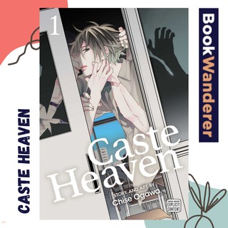 *ON HAND* BRAND NEW MANGA-Caste Heaven Volume 4 (ENGLISH) Sublime Manga | Chise Ogawa