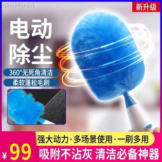 Dust duster✓❂Electric feather duster dust collector 360 degree electrostatic dust duster chicken fea