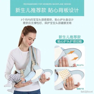 ☇Four seasons multifunctional universal sling for baby outing (6)
