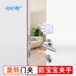 Child safety door card baby anti pinch hand door stop small hand door stop creative door plug rotary safety door clip door stop