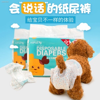 Puppy Dog Physiological Pants Teddy Diapers