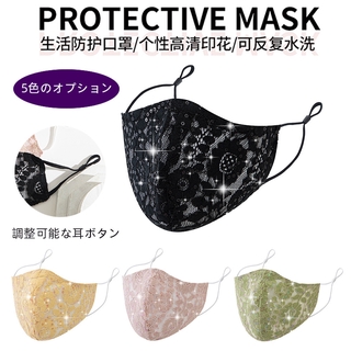 Washable & Reusable Lace Mask Breathable Sequins Face Mask Dustproof Cotton Mask