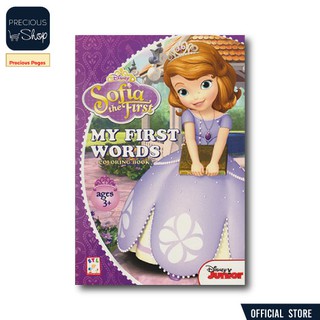 Sofia The First - My First Words Coloring Book