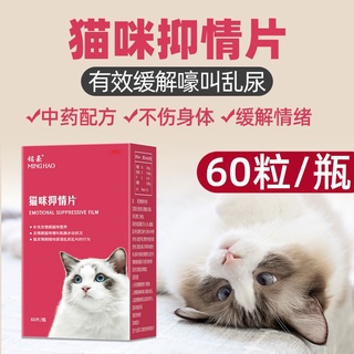 Cat Anti-Love Powder Female Cat Male Cat Anti-Love Treasure Anti-Love Liquid into Cat Kittens Estrus