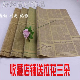 Retro English Newspaper Kraft Paper Gift Box Floral Packaging