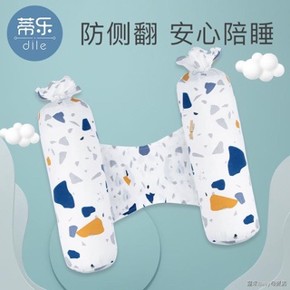 [Di Le Brand] Baby Comforting Pillow Sleeping Pillow Baby Cushion Side Block Anti-startle Shock Pres