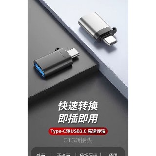 |MG3C House|TYPE-C Android OTG adapter 3.0 mobile phone VIVO connected to USB mouse converter (9)