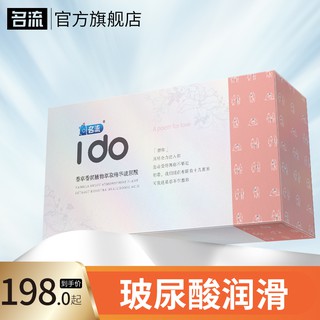 Celebrity Condom Ultra-Thin Hyaluronic AcidIDOLarge Amount of Oil100Only Original Authentic Product