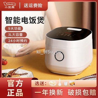 Little raccoon mini rice cooker 1 person 2 people small household multi-function automatic large-cap