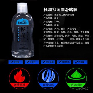 Duai Human Body Water-Soluble Lubricating Oil Lubricant Couple's Room Pleasure Orgasm Liquid Back Co (4)