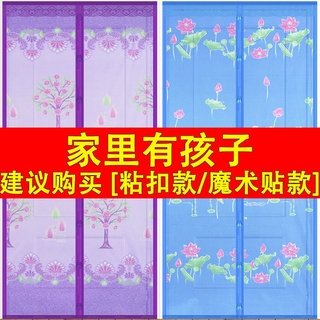✾●Velcro summer anti-mosquito door curtain household encryption magnet mute screen window anti-fly v