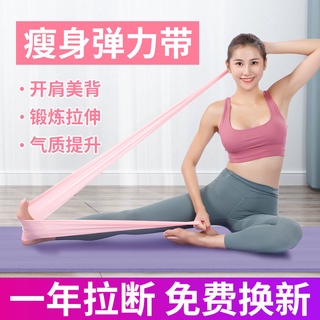 【Ready Stock& COD】Yoga Resistance Band Fitness Elastic Band Slimming Exercise Resistance Band
