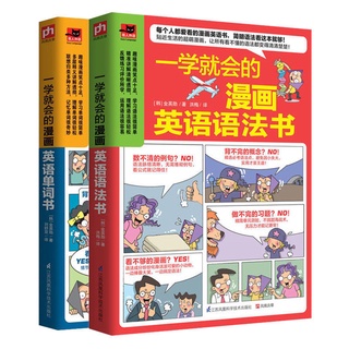 Comics English Books Children's Elementary Libros Livros Livres Kitaplar Art Drawing Chinese