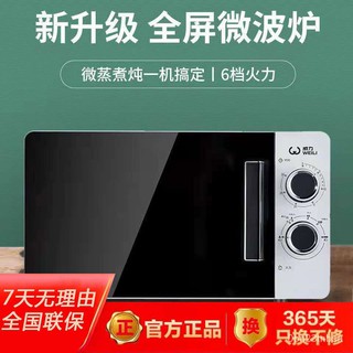 Microwave Oven Integrated Household Temperature Control Three-in-One Large Capacity Multi-Function M