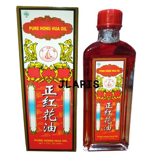 Red Flower Imada Red Flower Oil 50ml / Zheng Hong Hua You