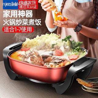 Multifunctional Korean electric hot pot, electric frying pan, electric hot pot, electric skillet, ho