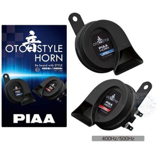PIAA Otostyle Horn 400Hz / 500Hz