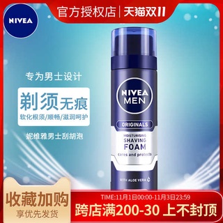 NIVEA MEN shaving foam 200ml softening beard shaving cream Shaver foam comfortable care gel for men