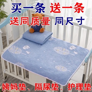 Big aunt pad washable female student dormitory menstrual pad menstrual pad physiological period small mattress anti side leakage diaphragmatic mattress mattress