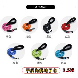 Pet Supplies Reflective Multicolor Round Rope Dog Leash Dog Chain Dog Pull Belt Comfortable Handle Large Dogs (Reflective)