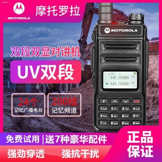 Motorola walkie-talkie high-power wireless outdoor waterproof FM civil long-distance marine VHF cons