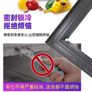 ≢☢Commercial suitable for Jincheng two-door four-door freezer sealing strip refrigerator door rubber