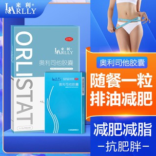 ∈▦∈6-30 Capsules]Leolilistat Capsules Oil Discharge and Weight Loss Slimming Anti-obesity Weight Los