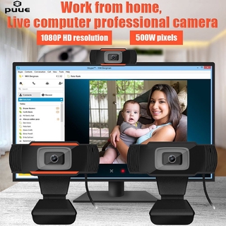 ➣In stock USB 2.0 PC Camera 1080P Video Record HD Webcam Web Camera With MIC For Computer For PC Laptop Skype MSN 【Puue】