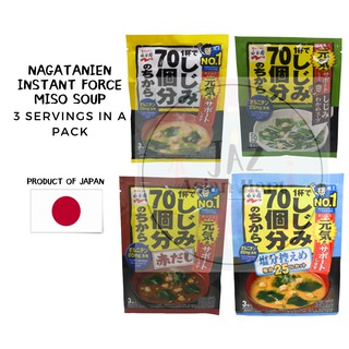 Nagatanien Instant Force Miso Soup, 3 servings in a pack, Product of Japan