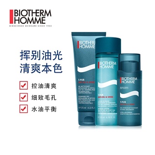 French Biotherm（BIOTHERM）Men's Skin Cleansing and Meticulous Suit(Cleansing Cream+Lotion+Hydrating G