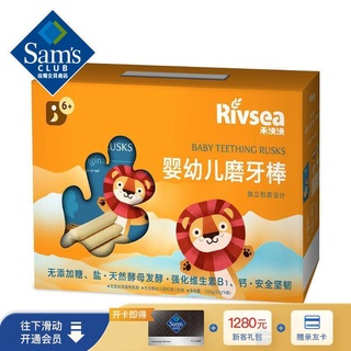 RIVSEA Infants and Young Children Molar Rod 33g*4Box Baby Cookies