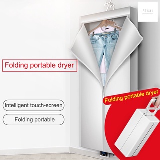 Portable Clothes Dryer Electric Laundry Drying Rack Foldable Dryers for Apartment Home Travel (9)