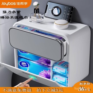 ⚡️Toilet Tissue Box Punch-Free Waterproof Toilet Paper Roll Paper Wall-Mounted Shelves Toilet Paper Box