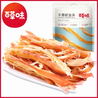 【Be & Cheery-Shredded Shredded Squid80g】Tentacles Ofsquid Silk Seafood Snacks Instant Food Baby Squi