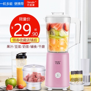✳☈Home baby juice machine multi-function juicer consisting mix soya-bean milk grinding grain powder