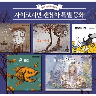 It's Okay Not To Be Okay Books by Ko Moon Young (With ENG translation) (2)
