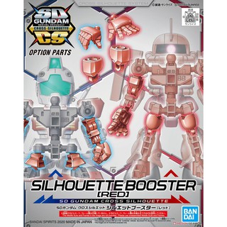 Booster [ Red ] SD-CS Silhouette Cross Silhouette Booster Red