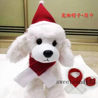《 Sw 》 Christmas Pet Supplies Dog Christmas Hat Scarf Cat