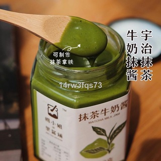 Green Tea Milk Spread 210g / Tea Milk Spread (Green Tea Spread) / Matcha sauce 210g Japanese Yuzhi