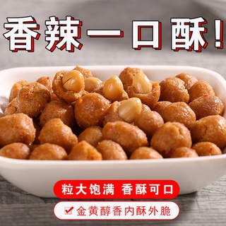 Multi-Flavor Peanut Meat Red Skin Fried Spicy Bean Casual Snack Crispy Skin Nuts Roasted Nuts Wholes
