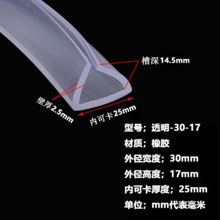 ✆﹟U-shaped transparent rubber edge strip sealing strip glass table anti-collision edge protection ru