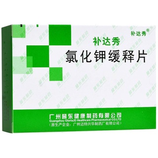 Buda Xiu Potassium Chloride Sustained Release Tablets 0.5g*24Piece/Box Hypokalemia Frequent Polyphyl