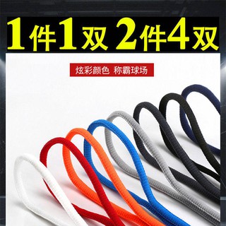 shoelace shoelaces Men and women sports casual shoes basketball shoes black white color red gray semi-circular lace