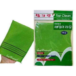 4pcs Korean Exfoliating Massage Bath Towel