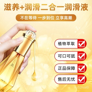 Body Sexy Lubricating Fluid Agent Oil Wash-Free Adult Private Parts Female Passion Pleasure Couple S