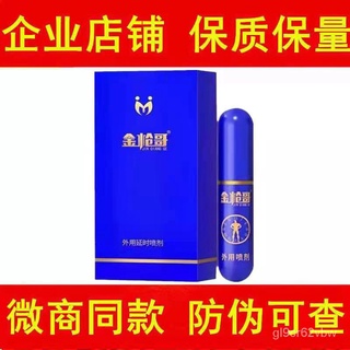 Jinqiang Brother Time-Extension Spray Male Products India Long-Lasting Magic Oil Spray Men Delayed N