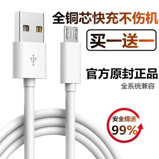 Android data line fast charging is applicable to Huawei mobile phone charging line oppovivo charger